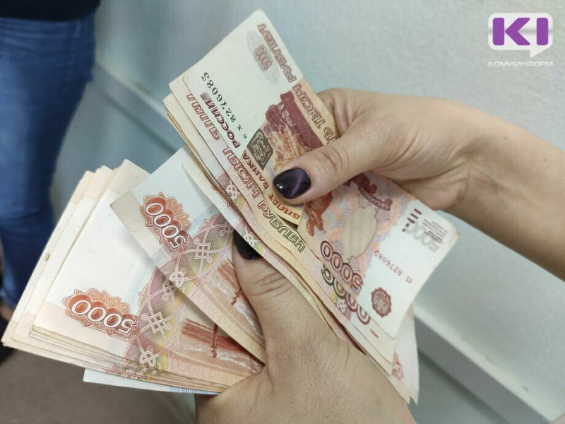Жители Коми в августе взяли кредиты наличными на общую сумму 4,5 млрд рублей