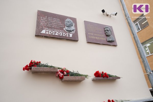 В Сыктывкаре в день 97-летия Ивана Морозова почтили его память