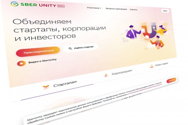 Сбер открывает доступ к SberUnity — первой в России открытой платформе для объединения участников венчурного рынка
