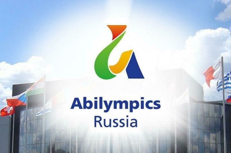 В Сыктывкаре пройдёт отборочный этап VII Национального Чемпионата "Абилимпикс" 2021 года