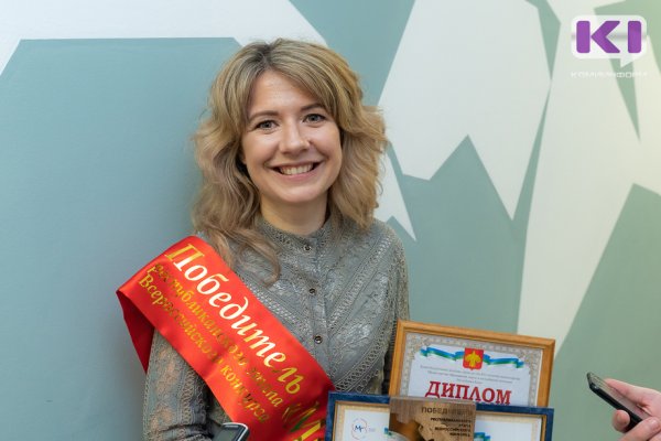 Преподаватель Воркутинского педколледжа представит Коми в финале российского конкурса 