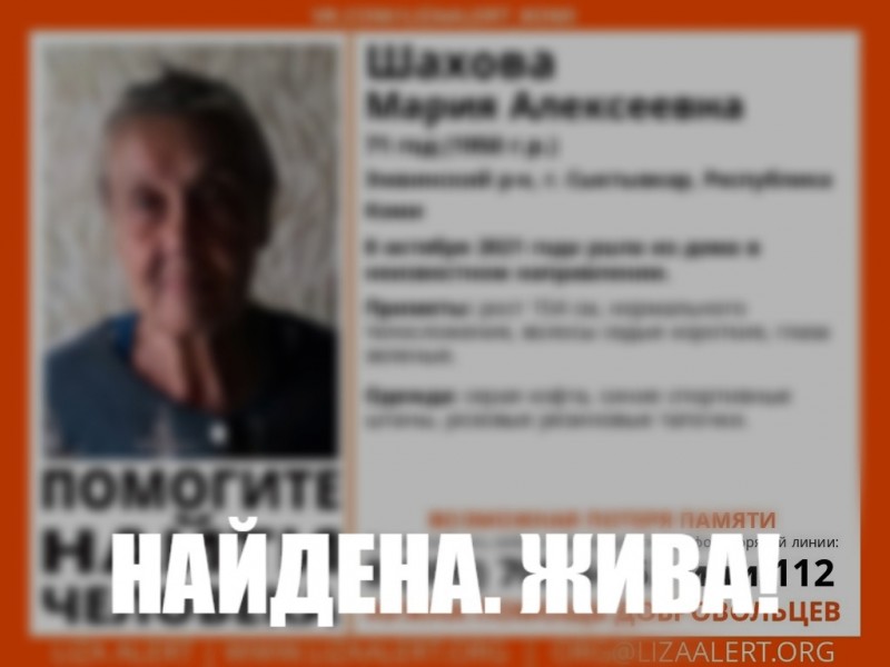 В Эжве найдена живой пропавшая бабушка