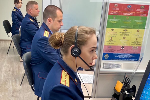 В Следственном комитете России для граждан доступна круглосуточная связь с Информационным центром