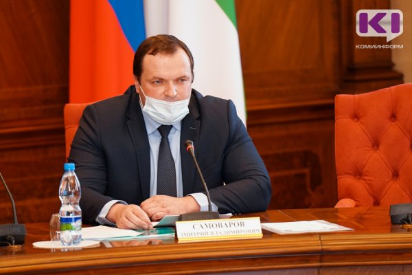 Дмитрий Самоваров вернулся на пост руководителя Администрации главы Коми