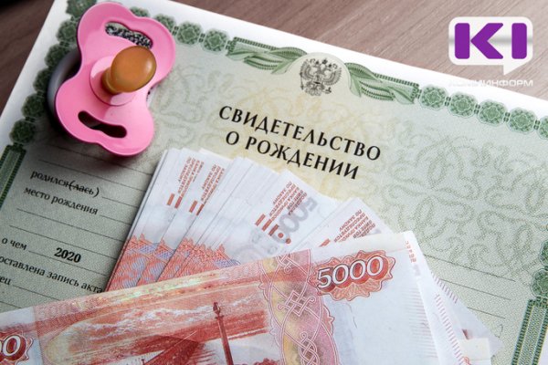 В России уточнят правила получения маткапитала