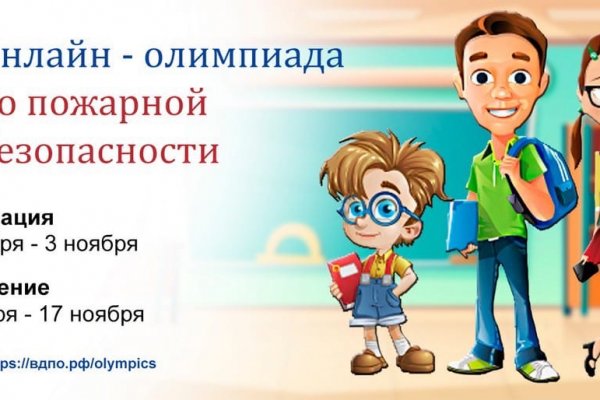 10 ноября стартует Всероссийская онлайн-олимпиада по пожарной безопасности