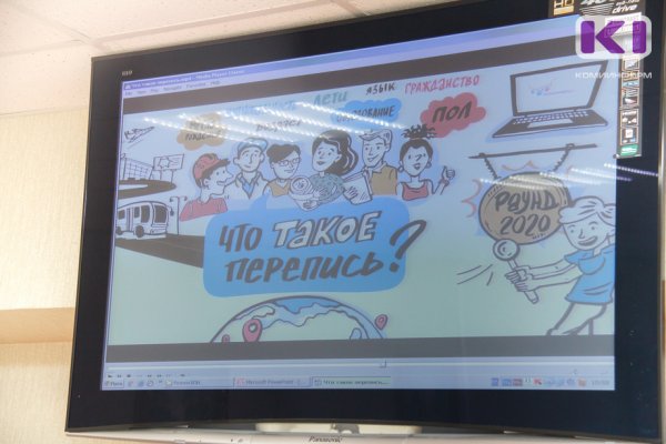 В Коми всероссийская перепись охватила более трети населения