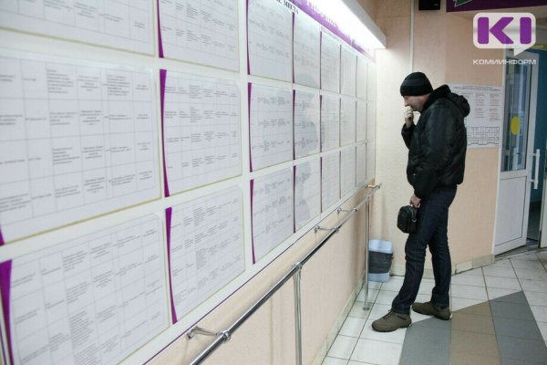 В Коми прогнозируется снижение зарегистрированной безработицы