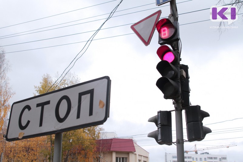 В Коми сделают выбор в пользу кнопочных светофоров