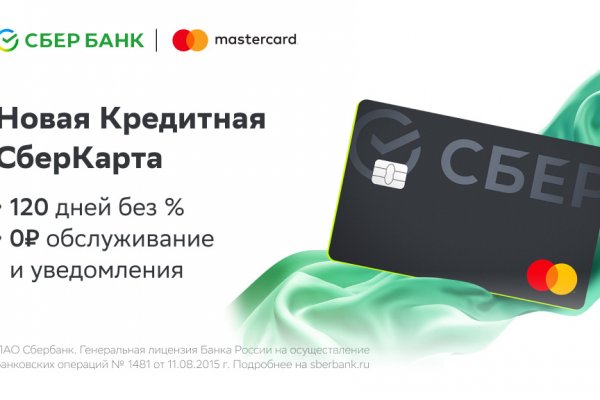 СберБанк представил кредитную карту с длительным беспроцентным периодом |  Комиинформ