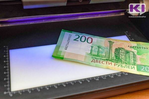 В Коми выявлено 27 поддельных банкнот

