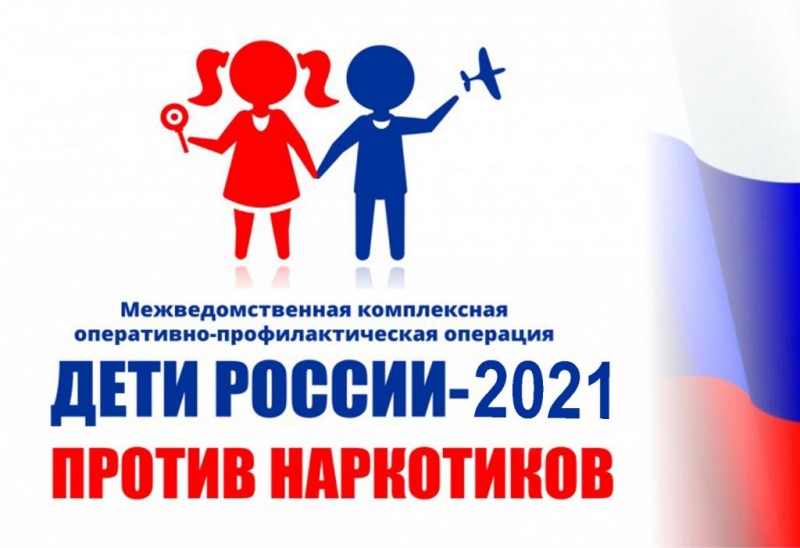 В Коми началась неделя профилактики "Дети России – 2021"