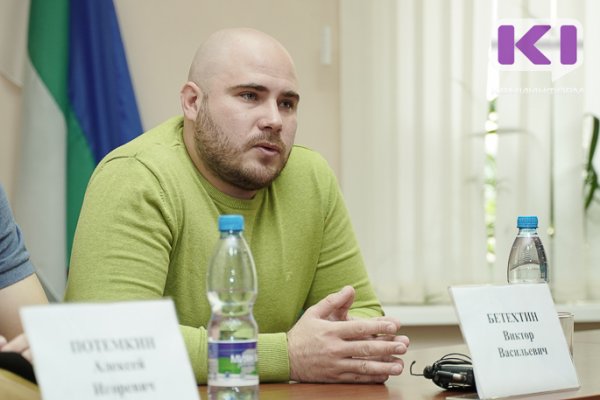 Решение Минсельхоза Коми поможет тем, кто действительно нацелен решать задачи по безнадзорным животным - Виктор Бетехтин
