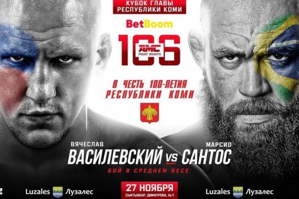 Билеты на главный бой AMC Fight Nights в Сыктывкаре поступят в продажу 17 ноября