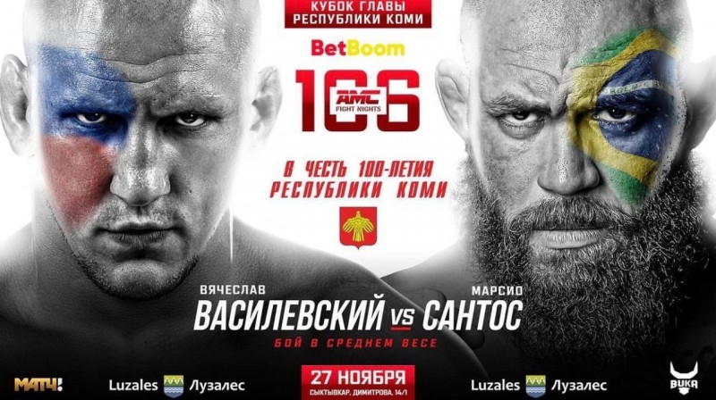 Билеты на главный бой AMC Fight Nights в Сыктывкаре поступят в продажу 17 ноября