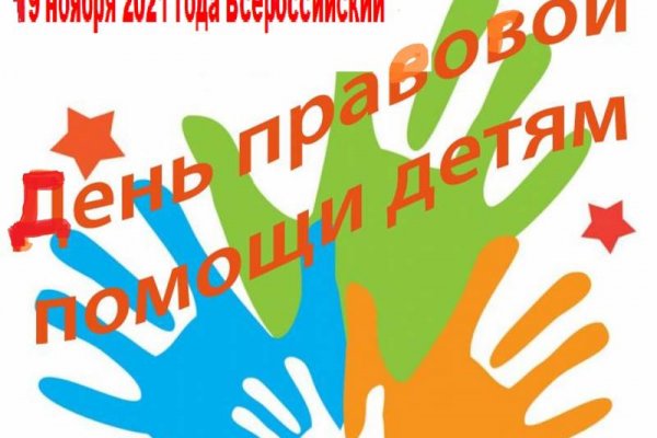 Консультации, лекции, встречи: как в Коми пройдет День Правовой помощи детям