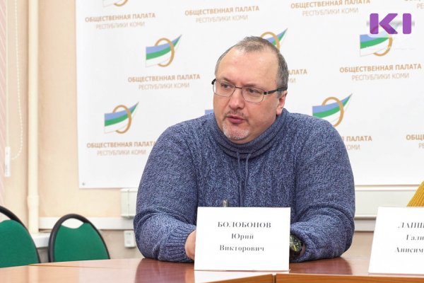 Юрий Болобонов рассказал, что означает для Коми 4 место по России в рейтинге третьего сектора 
