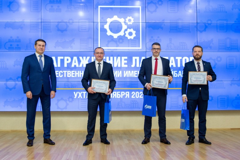 Сотрудники ООО "Газпром трансгаз Ухта" получили престижную научную премию