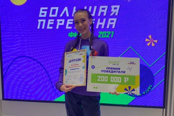 Гимназистка из Коми вошла в число победителей Всероссийского конкурса 