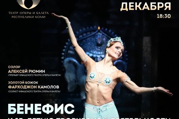 На сцене театра оперы и балета Коми 3 декабря пройдет бенефис Натальи Супрун
