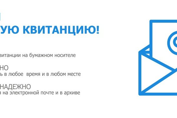 Получать квитанции для оплаты взноса на капитальный ремонт теперь можно в электронном виде