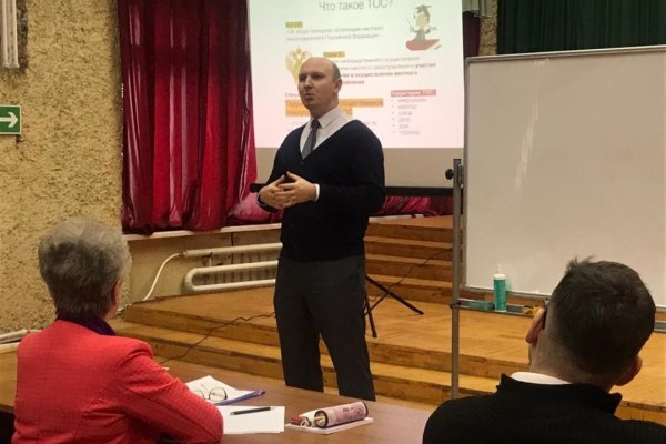 Ассоциация ТОС Республики Коми проводит очередной обучающий семинар в Печоре

