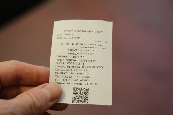 В Сыктывкаре на автобусных билетах появилось напоминание о номере 112

