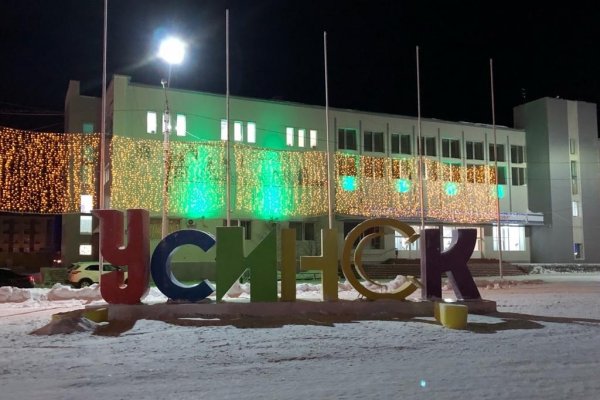 В Усинске 12 декабря включат новогоднюю иллюминацию за 1 млн рублей