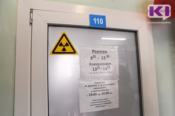 Сосногорская ЦРБ обзавелась новым рентген-аппаратом и флюорографом