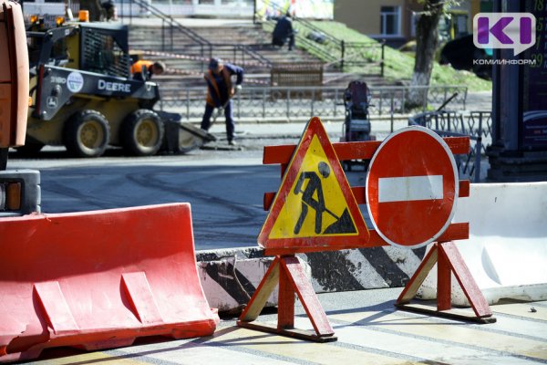 Республика Коми получит 677,3 млн рублей на строительство и ремонт дорог в 2022-2023 годах