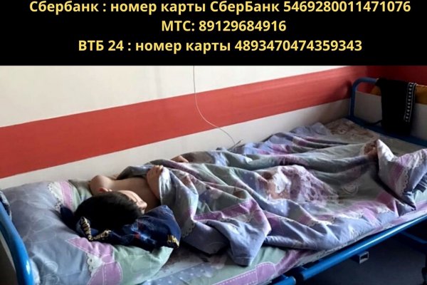 Юный ухтинец Никита Клоков продолжает бороться за жизнь - необходима помощь благотворителей 