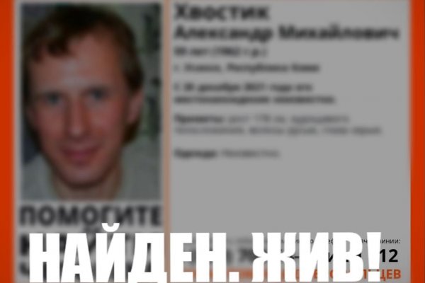 В Усинске найден живым 59-летний Александр Хвостик