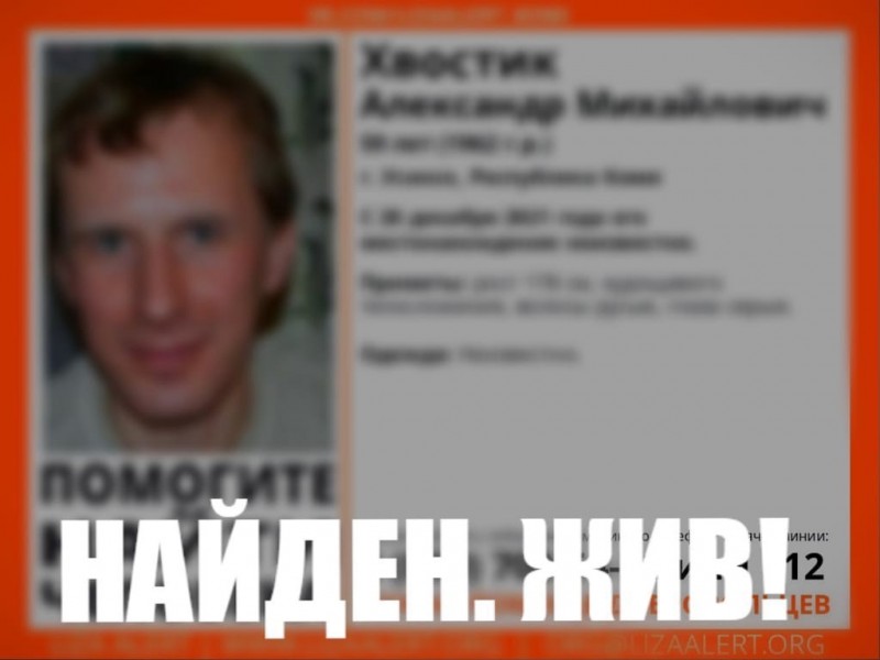 В Усинске найден живым 59-летний Александр Хвостик