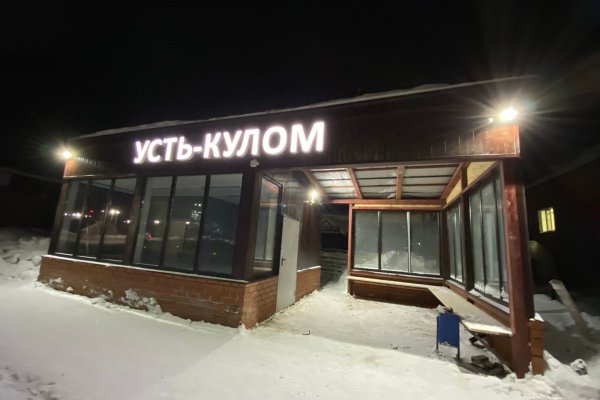 Стильный остановочный комплекс открылся в селе Усть-Кулом 