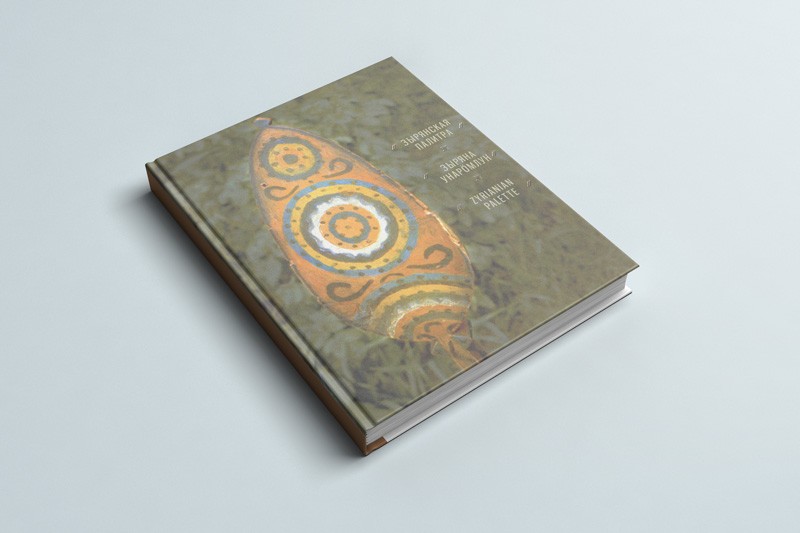 Вышел в свет альбом о художественной росписи по дереву вычегодских коми-старообрядцев