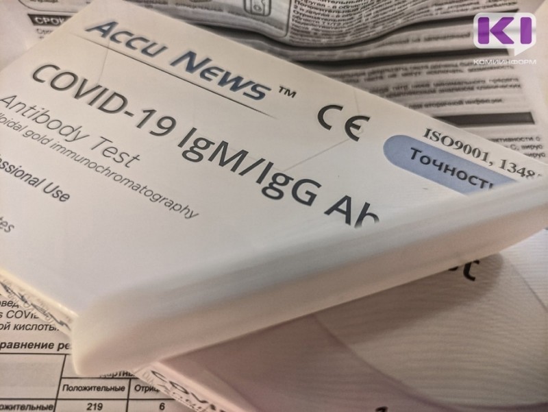 Переболевшие COVID-19 с тестом на антитела получат сертификат на год
