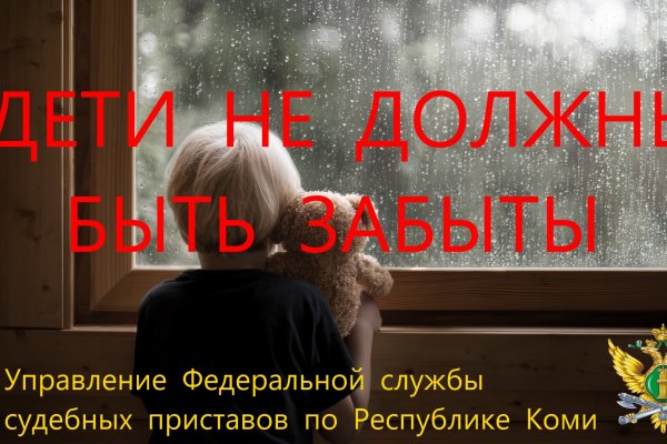 Принудительное списание денег со счетов побудило должника из Усть-Куломского района выплатить алименты