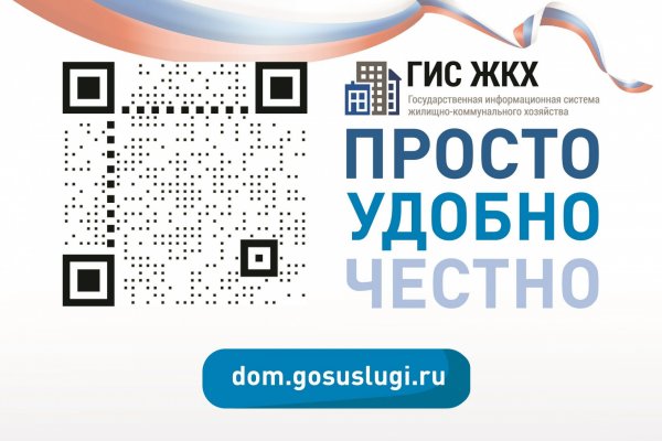 Коми на втором месте в России по количеству граждан, зарегистрированных в ГИС ЖКХ

