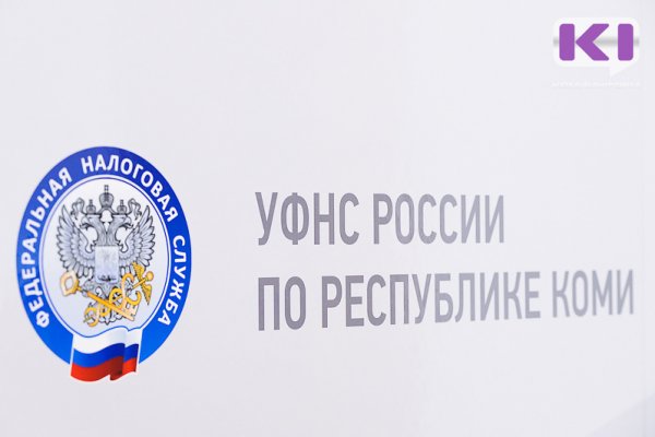 В Троицко-Печорске закроется отдел налоговой инспекции