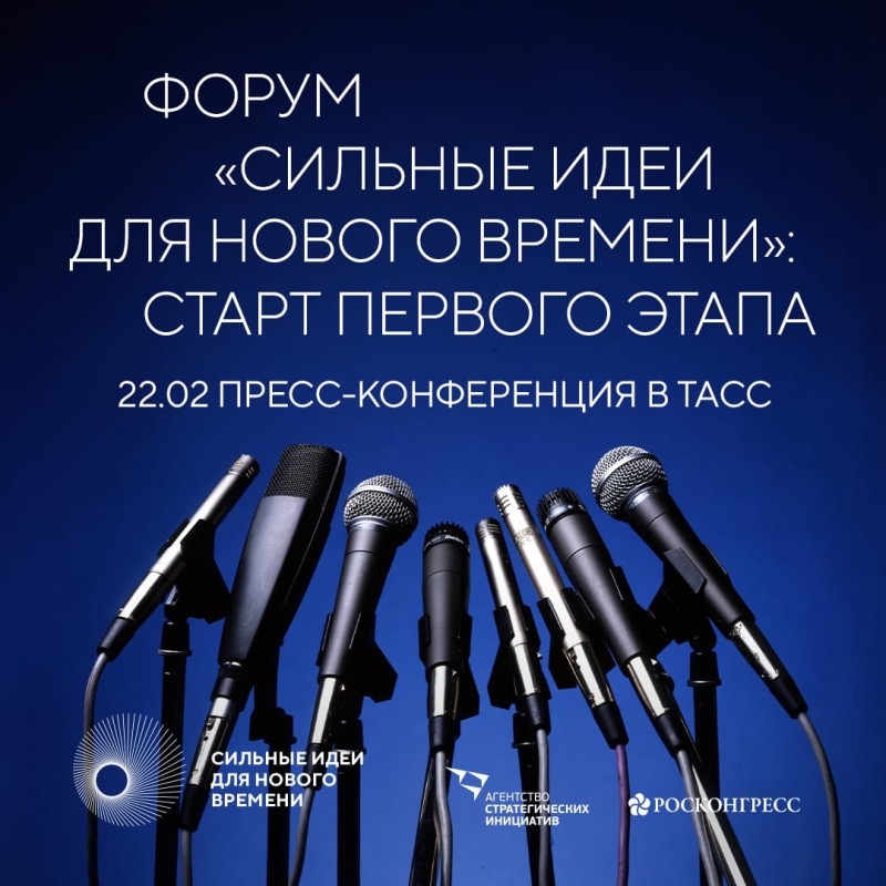 Жители Коми могут предложить своё видение развития страны до 2030 года

