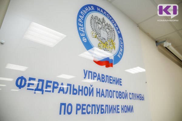 Задолженность самозанятых будет взыскана через суд - УФНС Коми

