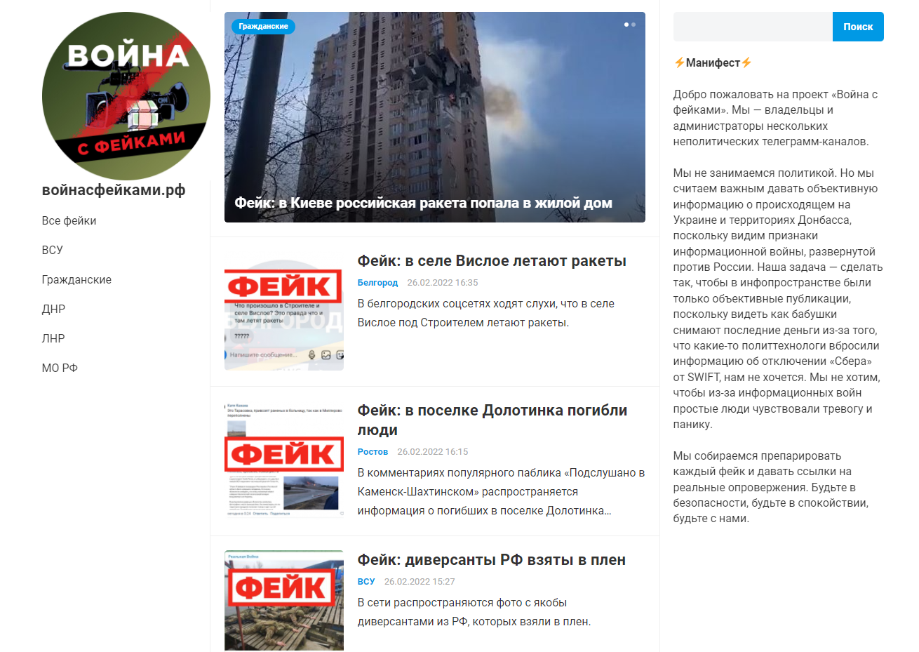 Телеграмм канал о войне россия украина фото 2