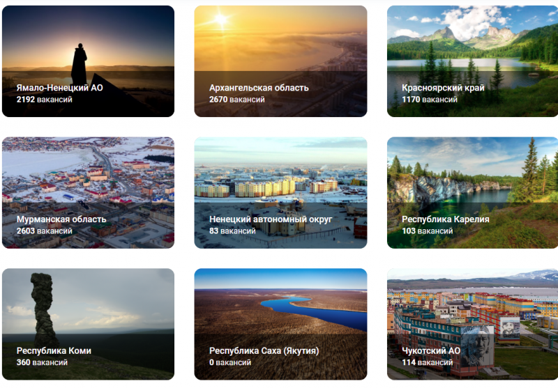 В России появился сайт с арктическими вакансиями