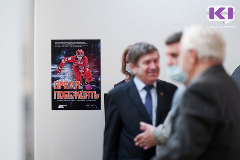 В Сыктывкаре открылась первая выставка, посвященная хоккею с мячом 