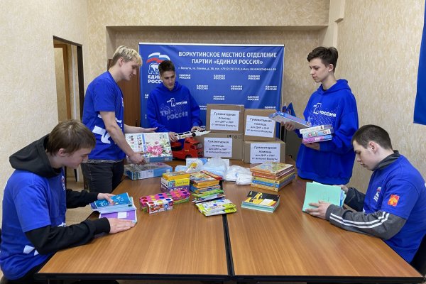 В Воркуте созданы пункты сбора гуманитарной помощи для граждан ЛНР и ДНР