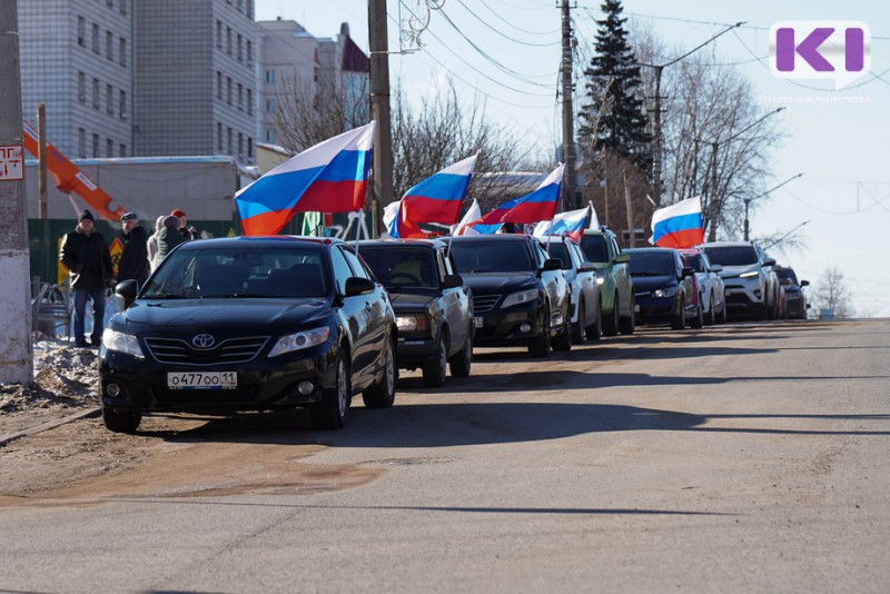 В Сыктывкаре поддержали российскую армию автопробегом