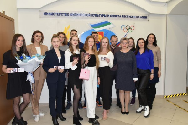 Спортсменам Коми вручили удостоверения Мастеров спорта России