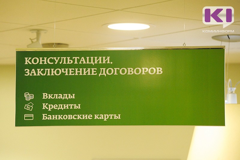 Банк России разъясняет: Кредитные каникулы