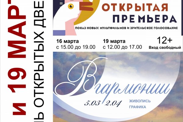 В Сыктывкаре состоится 27-й открытый российский фестиваль анимационного кино