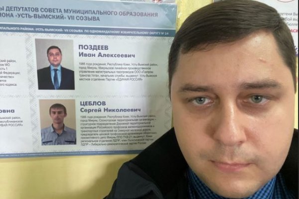 Запад лепит из России образ агрессора, а Украина в его руках – просто разменная монета  – депутат Молодежного парламента Коми

